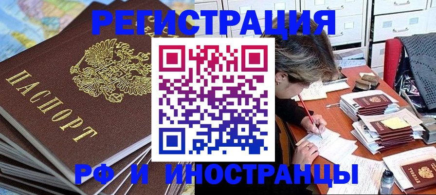 прописка гарантия в Агрызе