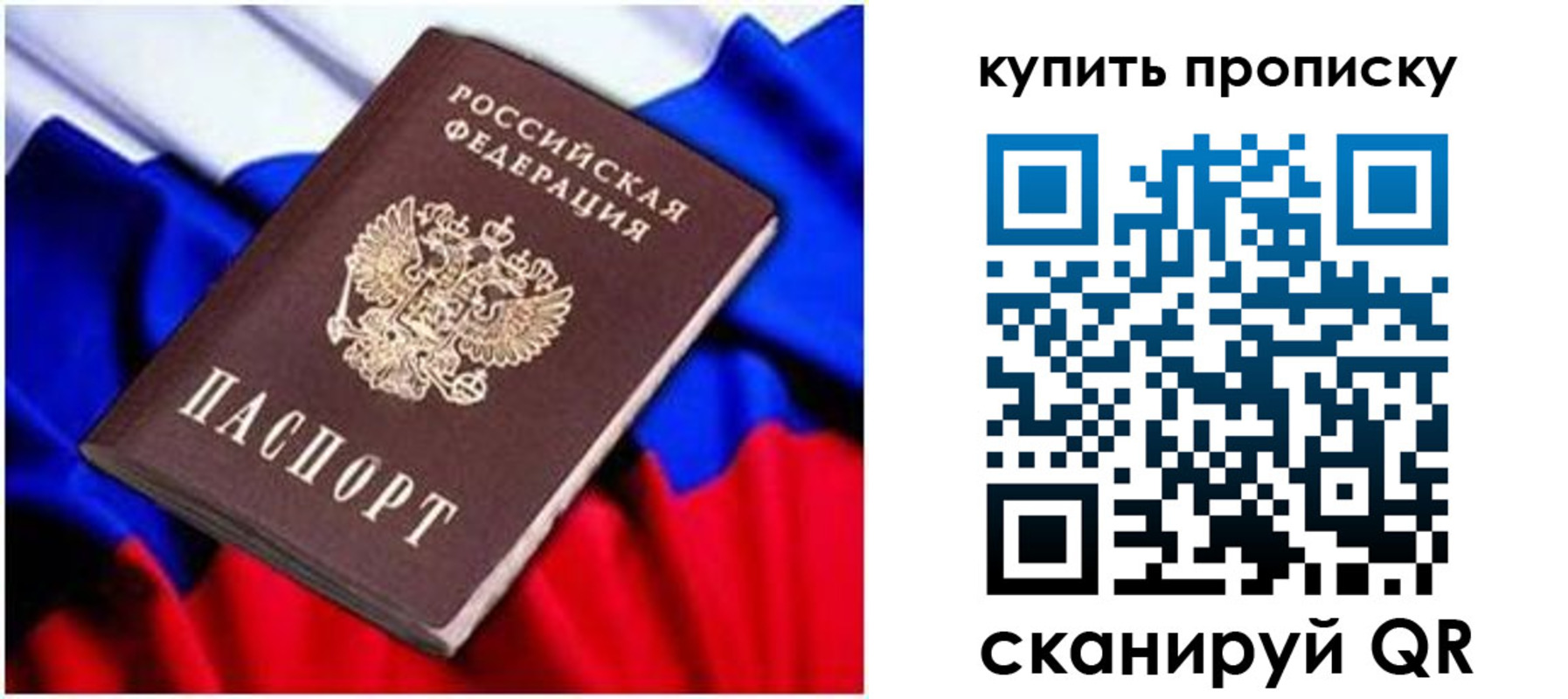 временная регистрация в квартире в Агрызе
