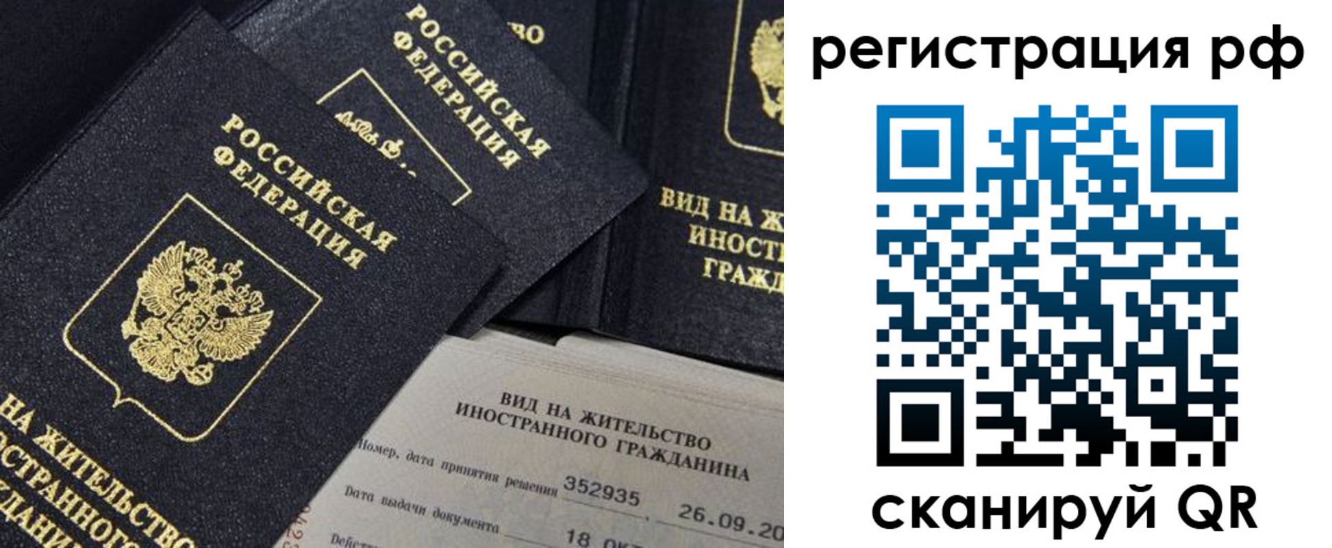 временная регистрация в квартире в Агрызе