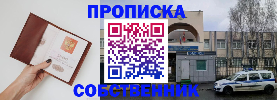 прописка ребенка в Агрызе