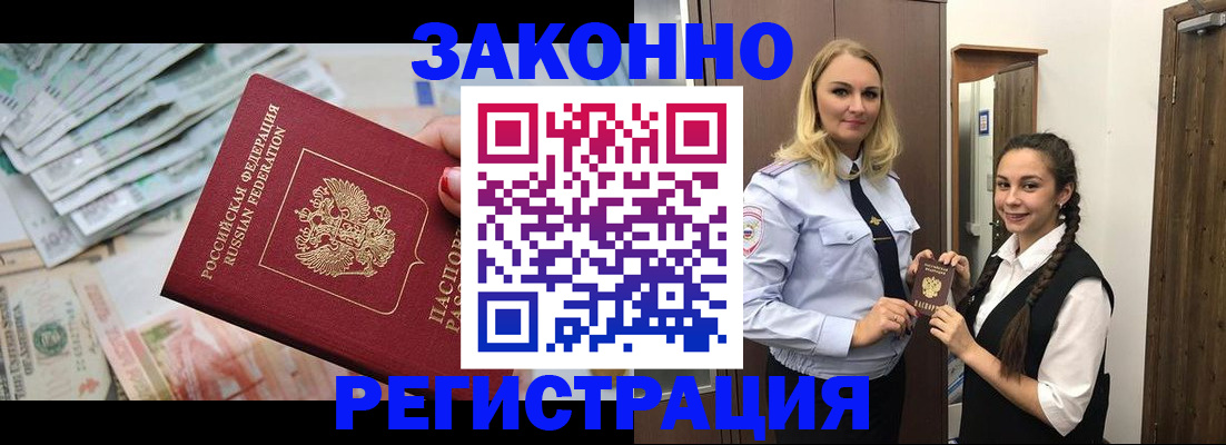 временная регистрация в Агрызе