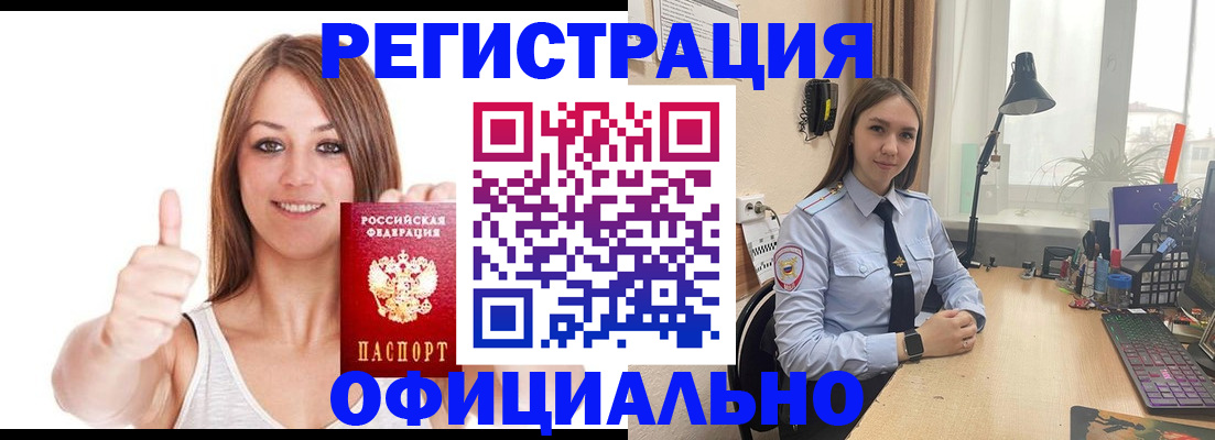 купить прописку в Агрызе