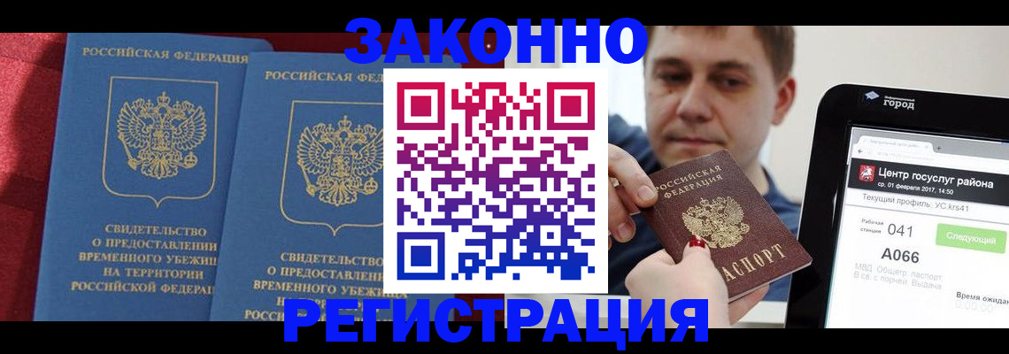временная регистрация госуслуги в Агрызе