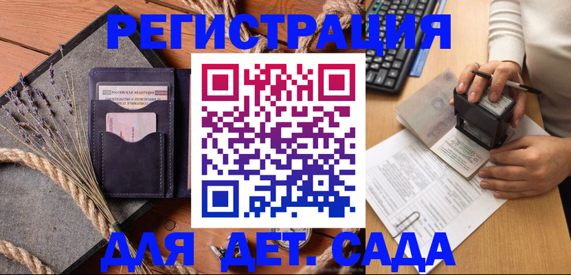 временная регистрация недорого в Агрызе