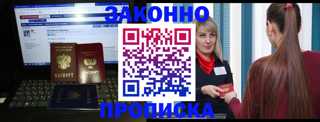 временная регистрация законно в Агрызе